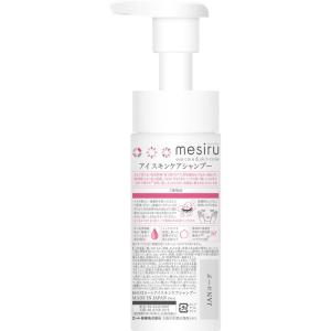 ロート製薬 mesiru メシル 洗うまつ毛美...の詳細画像1