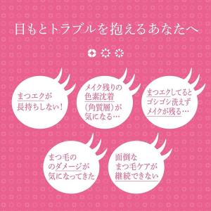 ロート製薬 mesiru メシル 洗うまつ毛美...の詳細画像3