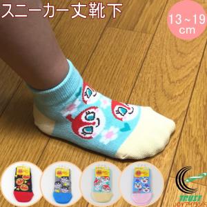 福助の子供靴下 アンパンマン スニーカー丈 ぎっしり柄 13-19cm 1足 正規品 履育 キッズ ソックス FUKUSUKE 福助 ネコポス対応 キャラクター アンパンマン