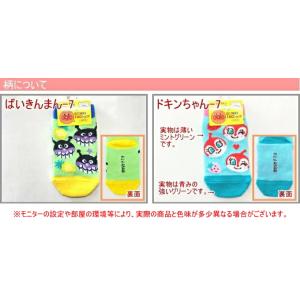 福助の子供靴下 アンパンマン スニーカー丈 ぎ...の詳細画像2