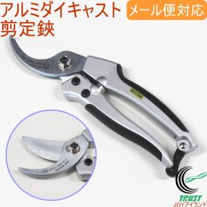 アルミダイキャスト剪定鋏 ARMD-S ガーデニング 丈夫ハサミ 剪定はさみ 剪定バサミ 軽量 クロネコゆうパケット対応｜joy-island