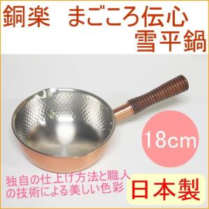 銅しゃぶ鍋 ラベンダー26cm 日本製 銅製品 銅 なべ シャブ鍋 湯豆腐鍋 