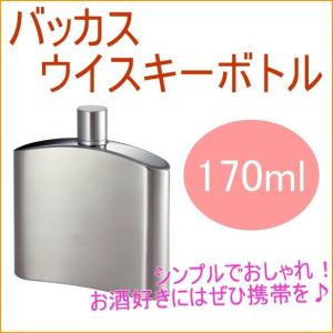 SALUS バッカス ウイスキーカップ 4点セット スキットル お酒
