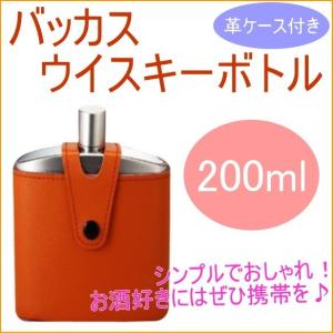 SALUS バッカス ウイスキーカップ 4点セット スキットル お酒