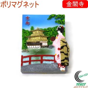 金閣寺 お土産の商品一覧 通販 Yahoo ショッピング