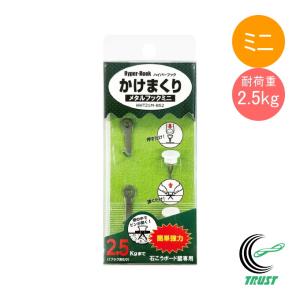 高森コーキ ハイパーフックかけまくりシリーズ メタルフック WH HHT26M