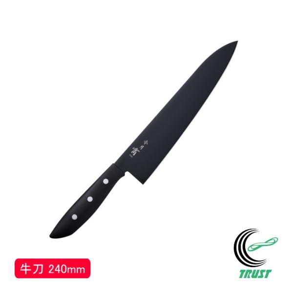 令月 宵 牛刀包丁 240mm CR-025 送料無料 両刃 包丁 庖丁 キッチン用品 調理器具 料...