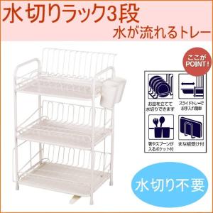 パール金属 水切りカゴ 水切りラック 食器置き アレスタ 水切り ラック