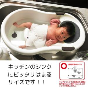 新生児用ベビーバス シンクタイプ 1個 ベビー...の詳細画像4