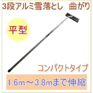 カーポート オプション 雪おろし棒 おっとせいG ロング 長さ2800