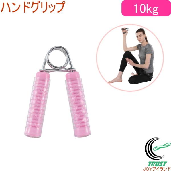 キャプテンスタッグ Vit Fit ハンドグリップ 10kg ピンク UR-0805 ネコポス対応 ...