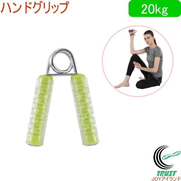 キャプテンスタッグ Vit Fit ハンドグリップ 20kg グリーン UR-0807 ネコポス対応...