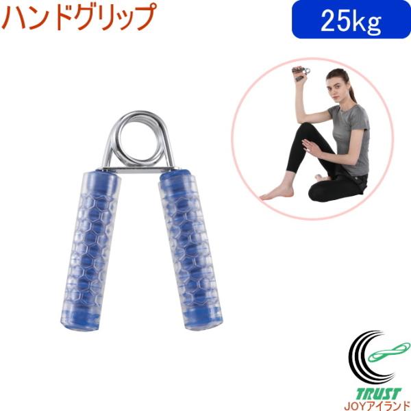 キャプテンスタッグ Vit Fit ハンドグリップ 25kg ブルー UR-0808 ネコポス対応 ...