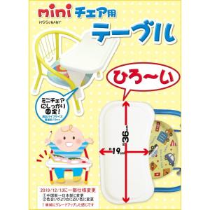 豆イス用テーブル 88-1098 男の子 女の...の詳細画像1