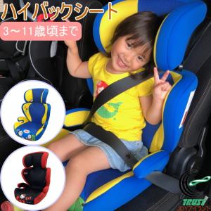 ハローキティ ハイバックシート 962 送料無料 ジュニアシート チャイルドシート ブースター かわいい キッズ 車 Optima