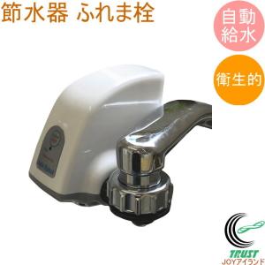 タッチレス水栓 手をかざすだけ 蛇口 自動センサー式 泡沫水栓用