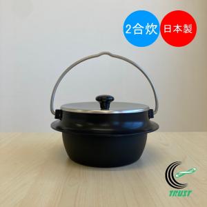 特選国産品 アルミ鋳物 羽釜 48cm ハガマ ナカオ 中尾工業 日本製 : ザ