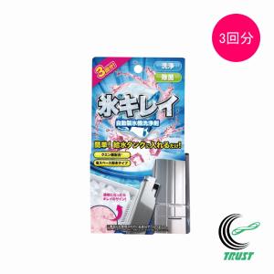 自動製氷機洗浄剤 氷キレイ 日本製 冷蔵庫 製氷機 洗浄 除菌 クエン酸 粉末タイプ 3回分 家庭用冷蔵庫 ネコポス対応