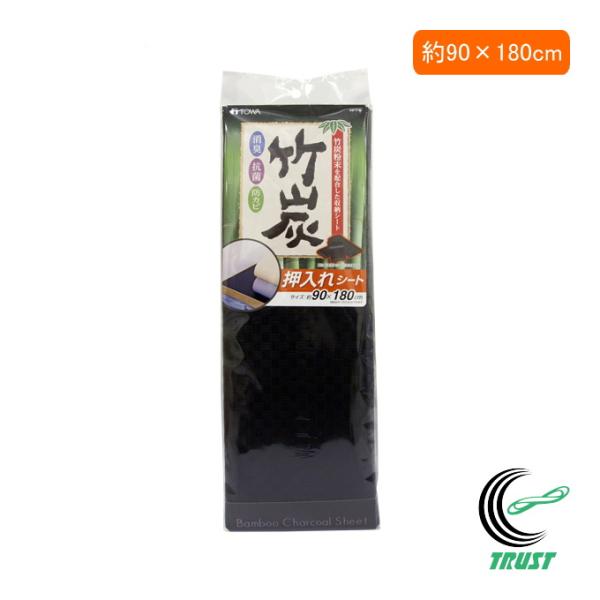 BCS 竹炭 押入れシート 56184 日本製 押入れシート 防カビ 抗菌シート 湿気 汚れ防止 消...