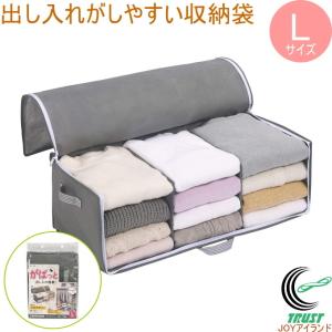 出し入れ簡単がばっと収納袋II Lサイズ 1個入 グレー衣類収納 クローゼット 押入れ すき間 整理整頓 無地 不織布 通気性 便利 仕切り付き 衣装ケース