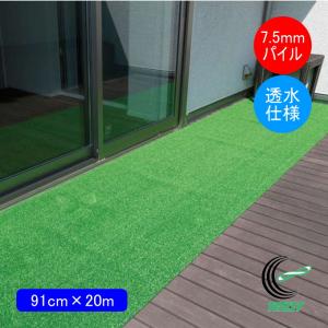 人工芝 タフト芝ロールタイプ 芝丈7.5mm 9...の商品画像