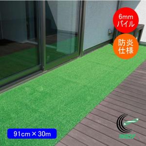 人工芝 タフト芝ロールタイプ 芝丈6mm 91cm幅×30m巻 防炎仕様 裏巻タイプ WTS-600 日本製 園芸 ガーデニング 芝生マット ロールタイプ ワタナベ工業