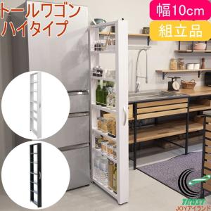 トールワゴン ハイタイプ 幅10cm NWH-100 送料無料 メーカー直送 収納用品 ストッカー ラック すき間 隙間 スリム 棚 キッチン 洗面所 脱衣所