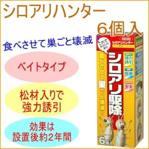 Bulls／ブルズ じゃあな！シロアリくん(JYTM) シロアリ駆除/防蟻【半径