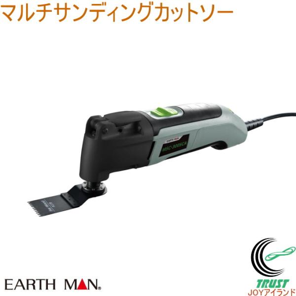 EARTH MAN マルチサンディングカットソー MSC-300SCA 送料無料 家庭用 電動工具 ...