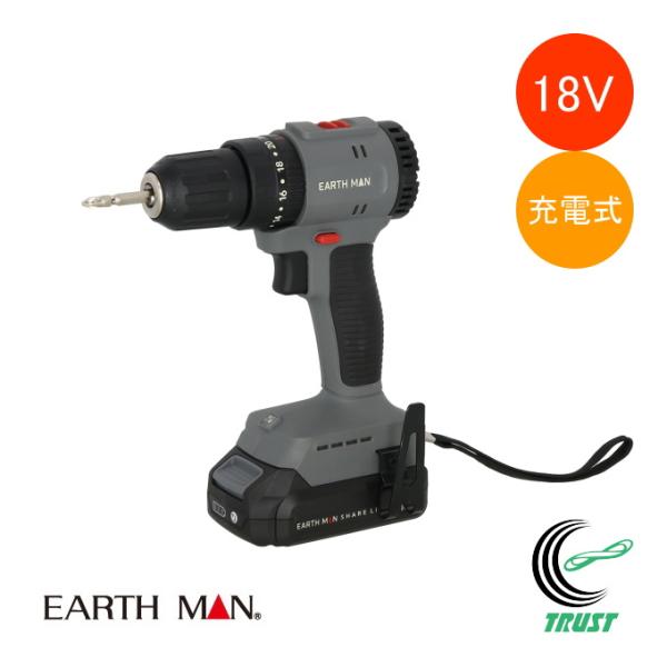 EARTH MAN SHARE LINK 18V充電式ブラシレス振動ドリル SL-BDR40-AS ...