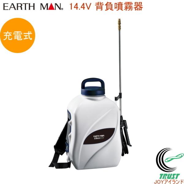 EARTH MAN 14.4V 充電式 背負噴霧器 10L GSP-144LiC 送料無料 家庭用 ...