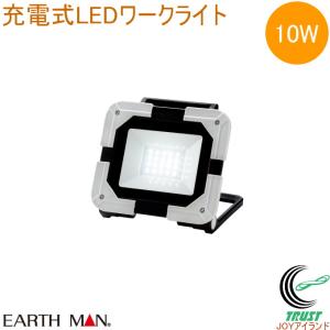 高儀（TAKAGI） EARTH MAN 薄型 LED ワークライト 50W WLT-50LiA 薄型