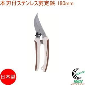 剪定バサミ 剪定ハサミ 剪定鋏 剪定はさみ 高枝切りバサミ ガーデニング 高儀（TAKAGI） 本刃付ステンレスR刃芽切剪定鋏 200mm 日本製 園芸