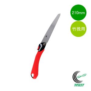 シャークソー 替刃式折込竹挽鋸 210mm 竹挽用 日本製 