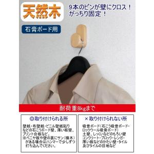 物掛けピンフックI 天然木 1個入 N-332...の詳細画像1