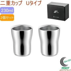 WU230 二重カップ Uタイプ 2個セット