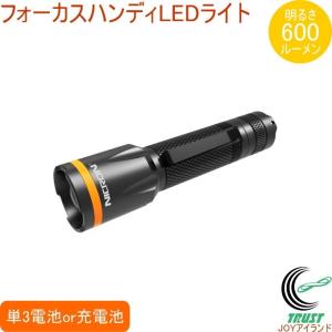 フォーカスハンディLEDライト 600LM 充電式 F51  送料無料 乾電池or充電池兼用 コンパクト 照明 防災グッズ 防災 防犯 停電 災害 非常時｜joy-island