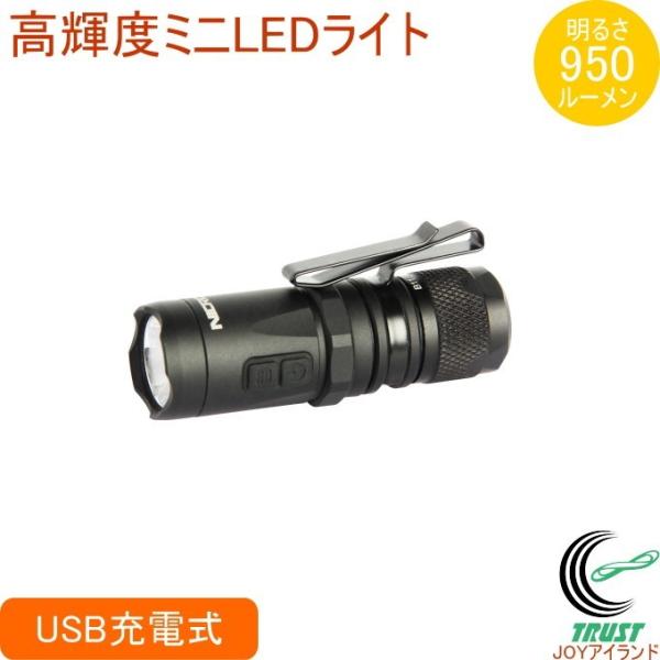 高輝度ミニLEDライト 950LM 充電式 B11 送料無料 USB充電式 クリップ付き 携帯 便利...