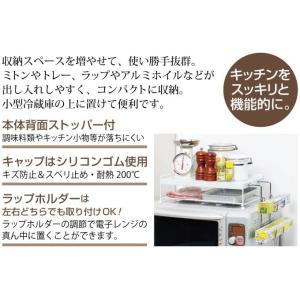 電子レンジ上ラック ラップホルダー付 YS-0...の詳細画像1