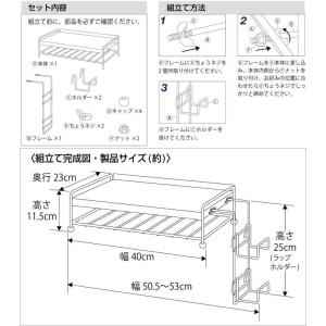 電子レンジ上ラック ラップホルダー付 YS-0...の詳細画像2