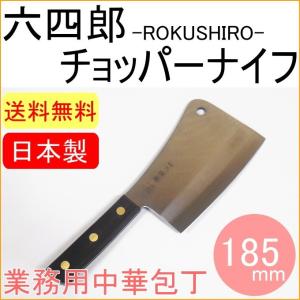 旬 Classic 中華包丁 175mm |貝印 旬Shun 公式ショップ ダマスカス