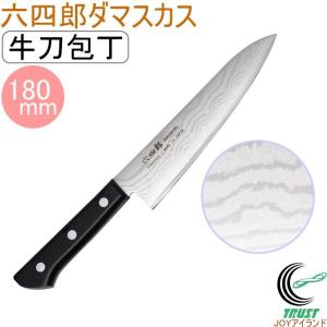 藤次郎 DP霞流し割込 牛刀包丁 180mm F-332 藤次郎正規品 送料無料