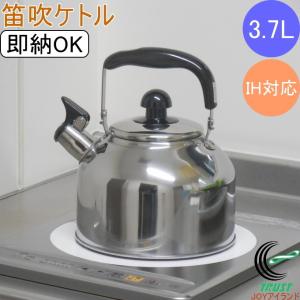 ヨシカワ やかん BIGプレル 大容量 笛吹き ケトル 4.0L SJ2702 IH ガス