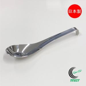 散蓮華 なると 小 日本製 ステンレス 蓮華 レンゲ すくう スプーン