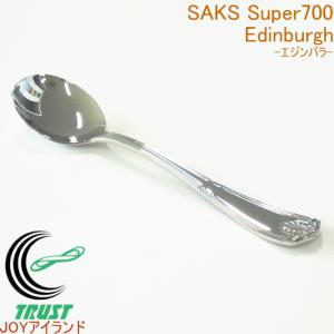 サックススーパー700 エジンバラ コーヒースプーン 日本製 : JOY