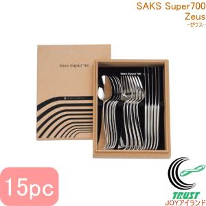 SAKS カトラリーセット Saks Super700 ゼウス 2人用 10pc ナイフ