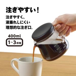 コーヒーサーバーストロン 400 ブラック T...の詳細画像2