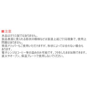 コーヒーサーバーストロン 400 2WAY ド...の詳細画像4