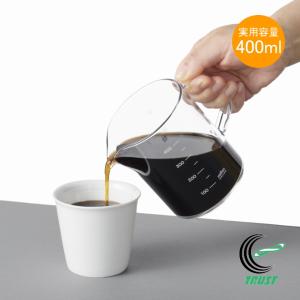 コーヒーサーバー ビーカータイプ 日本製