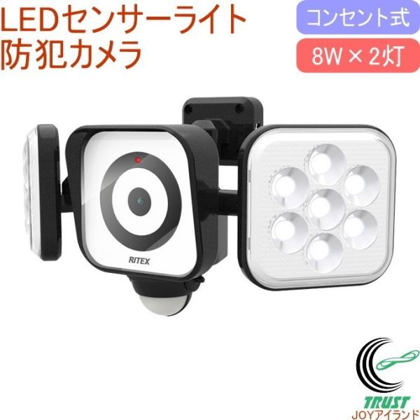LEDセンサーライト 防犯カメラ 8W×2灯 C-AC8160 送料無料 屋内 屋外 コンセント式 ...
